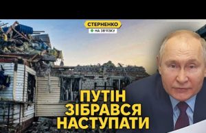 Удар по парку Путіна під Москвою. Масована атака дронів та нові плани Кремля (ВІДЕО) Удар по парку Путіна під Москвою. Масована атака дронів та нові плани Кремля (ВІДЕО)