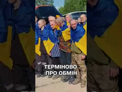 ЗАРАЗ⚡️УМЄРОВ про ОБМІН 1000 на 1000 (ВІДЕО) ЗАРАЗ⚡️УМЄРОВ про ОБМІН 1000 на 1000 (ВІДЕО)