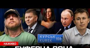 Буферна зона – поразка росії! | Алхім їде в тюрму | Залужний почав виборчу кампанію... Буферна зона – поразка росії! | Алхім їде в тюрму | Залужний почав виборчу кампанію...