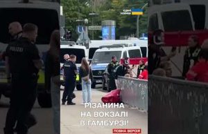 Кривавий напад у Німеччині: ножова атака в Гамбурзі, десятки жертв! (ВІДЕО) Кривавий напад у Німеччині: ножова атака в Гамбурзі, десятки жертв! (ВІДЕО)