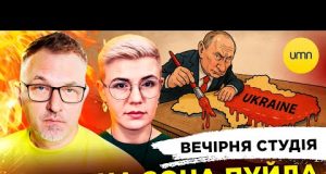 БУФЕРНА ЗОНА ПУЙЛА | ОБМІН ПОЛОНЕНИМИ | Вечірня студія | Скрипін, Бало, Лікаренко (ВІДЕО) БУФЕРНА ЗОНА ПУЙЛА | ОБМІН ПОЛОНЕНИМИ | Вечірня студія | Скрипін, Бало, Лікаренко (ВІДЕО)