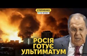 Лавров говорить про коней і Кучму та готує ультиматум. Масштабна атака на Київ (ВІДЕО) Лавров говорить про коней і Кучму та готує ультиматум. Масштабна атака на Київ (ВІДЕО)