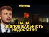 Яновича мало не вбив шахед. Медійні срачі, українізація та відповідальність селеб (ВІДЕО) Яновича мало не вбив шахед. Медійні срачі, українізація та відповідальність селеб (ВІДЕО)