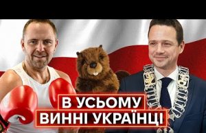 ВИБОРИ У ПОЛЬЩІ: як спекулюють на «українському питанні» і чому це стало новою класикою популізму... ВИБОРИ У ПОЛЬЩІ: як спекулюють на «українському питанні» і чому це стало новою класикою популізму...