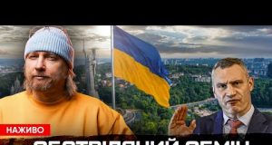 Обстріляний обмін | День радянського Києва | Петров live (ВІДЕО) Обстріляний обмін | День радянського Києва | Петров live (ВІДЕО)