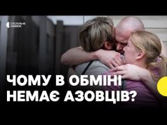 Офіцер «Азову» про ОБМІН ПОЛОНЕНИМИ | «До наших хлопців ставляться найгірше» (ВІДЕО) Офіцер «Азову» про ОБМІН ПОЛОНЕНИМИ | «До наших хлопців ставляться найгірше» (ВІДЕО)