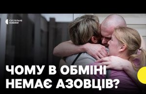 Офіцер «Азову» про ОБМІН ПОЛОНЕНИМИ | «До наших хлопців ставляться найгірше» (ВІДЕО) Офіцер «Азову» про ОБМІН ПОЛОНЕНИМИ | «До наших хлопців ставляться найгірше» (ВІДЕО)