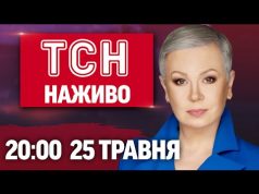 НАЖИВО ТСН.ТИЖДЕНЬ З АЛЛОЮ МАЗУР! НЕДІЛЯ, 20:00, 25 ТРАВНЯ (ВІДЕО) НАЖИВО ТСН.ТИЖДЕНЬ З АЛЛОЮ МАЗУР! НЕДІЛЯ, 20:00, 25 ТРАВНЯ (ВІДЕО)