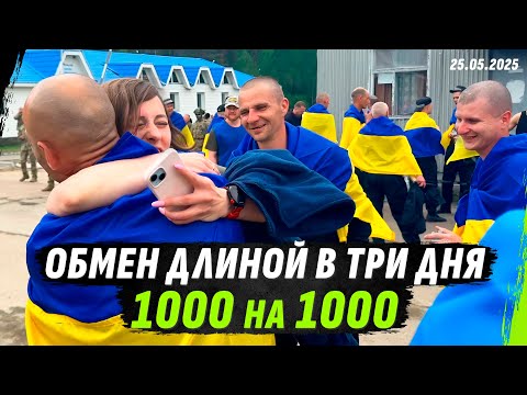 ТРИ ДНЯ БОЛЬШОГО ОБМЕНА 1000 на 1000: ЭМ0ЦИИ, КОТОРЫЕ НЕ ЗАБЫТЬ (ВІДЕО) ТРИ ДНЯ БОЛЬШОГО ОБМЕНА 1000 на 1000: ЭМ0ЦИИ, КОТОРЫЕ НЕ ЗАБЫТЬ (ВІДЕО)