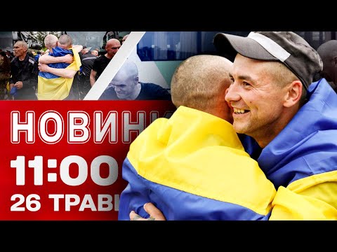 Новини 11:00 26 травня. США прийшли “на поклін” до Ізраїлю!? Відкладіть повномасштабне вторгнення! (ВІДЕО) Новини 11:00 26 травня. США прийшли “на поклін” до Ізраїлю!? Відкладіть повномасштабне вторгнення! (ВІДЕО)