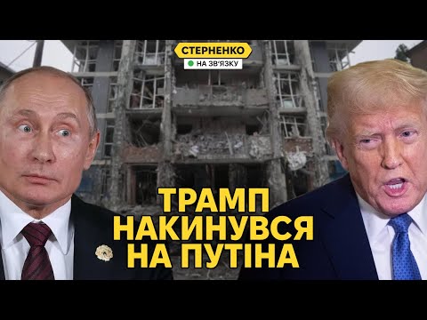 Путін здурів! – Трамп розлючений через атаки на Україну (ВІДЕО) Путін здурів! – Трамп розлючений через атаки на Україну (ВІДЕО)