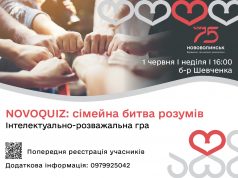 Запрошуємо до участі у сімейних інтелектуальних змаганнях Запрошуємо-до-участі-у-сімейних-інтелектуальних-змаганнях