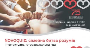 Запрошуємо до участі у сімейних інтелектуальних змаганнях Запрошуємо-до-участі-у-сімейних-інтелектуальних-змаганнях