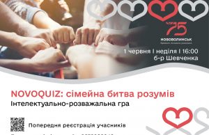 Запрошуємо до участі у сімейних інтелектуальних змаганнях Запрошуємо-до-участі-у-сімейних-інтелектуальних-змаганнях