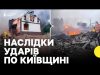 Журналістка про атаку на Мархалівку, що на Київщині | Місцеві жителі показали зруйновані будинки (ВІДЕО) Журналістка про атаку на Мархалівку, що на Київщині | Місцеві жителі показали зруйновані будинки (ВІДЕО)
