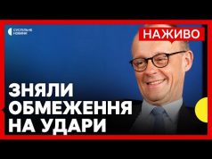 Союзники зняли обмеження на дальність ударів по РФ | Нідерланди передадуть Україні винищувач F-16 (ВІДЕО) Союзники зняли обмеження на дальність ударів по РФ | Нідерланди передадуть Україні винищувач F-16 (ВІДЕО)