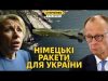 Taurus дадуть? На росії істерика. Трамп думає про санкції проти РФ (ВІДЕО) Taurus дадуть? На росії істерика. Трамп думає про санкції проти РФ (ВІДЕО)