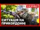 РФ контролює чотири населені пункти на Сумщині | Україна надала пропозиції мирної угоди | 27... РФ контролює чотири населені пункти на Сумщині | Україна надала пропозиції мирної угоди | 27...