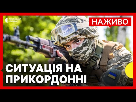 РФ контролює чотири населені пункти на Сумщині | Україна надала пропозиції мирної угоди | 27... РФ контролює чотири населені пункти на Сумщині | Україна надала пропозиції мирної угоди | 27...