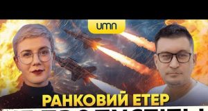 Ранковий Етер | Олександр Чиж, Ірина Бало (ВІДЕО) Ранковий Етер | Олександр Чиж, Ірина Бало (ВІДЕО)