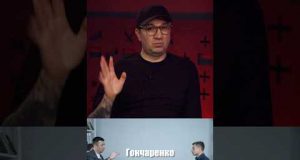 У цьому весь Гончаренко (ВІДЕО) У цьому весь Гончаренко (ВІДЕО)