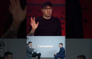 У цьому весь Гончаренко (ВІДЕО) У цьому весь Гончаренко (ВІДЕО)