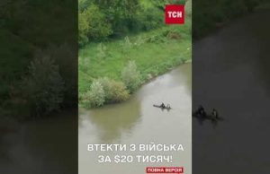 Замість фронту – до Румунії та Молдови! Викрито нову масштабну схему втечі за кордон! (ВІДЕО) Замість фронту – до Румунії та Молдови! Викрито нову масштабну схему втечі за кордон! (ВІДЕО)