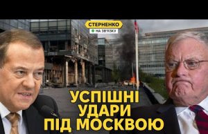 Підмосквічі верещать від масованої атаки дронів. Путін знову розчарував Трампа (ВІДЕО) Підмосквічі верещать від масованої атаки дронів. Путін знову розчарував Трампа (ВІДЕО)