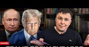 Трамп розчарувався у Путіні | Коли будуть санкції | Богданов Live (ВІДЕО) Трамп розчарувався у Путіні | Коли будуть санкції | Богданов Live (ВІДЕО)