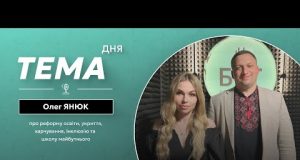 Тема дня | Олег Янюк про реформу освіти, укриття, харчування, інклюзію та школу майбутнього (ВІДЕО) Тема дня | Олег Янюк про реформу освіти, укриття, харчування, інклюзію та школу майбутнього (ВІДЕО)