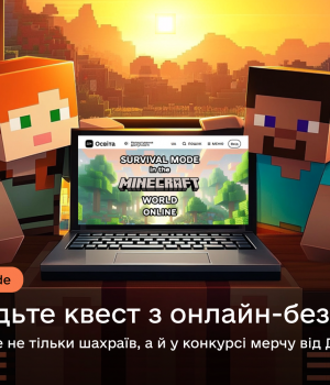 Квест-з-онлайн-безпеки:-виконайте-з-дітьми-завдання-та-отримайте-мерч-від-Дія.Освіта