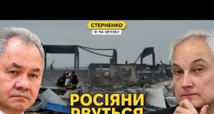⚡️Росіяни просуваються на Сумщині. Основні причини і проблеми (ВІДЕО) ⚡️Росіяни просуваються на Сумщині. Основні причини і проблеми (ВІДЕО)