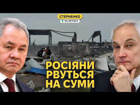 ⚡️Росіяни просуваються на Сумщині. Основні причини і проблеми (ВІДЕО) ⚡️Росіяни просуваються на Сумщині. Основні причини і проблеми (ВІДЕО)