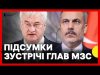 Сибіга і Фідан дають спільну пресконференцію у Києві | заяви про майбутні перемовини з РФ... Сибіга і Фідан дають спільну пресконференцію у Києві | заяви про майбутні перемовини з РФ...