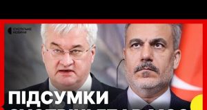 Сибіга і Фідан дають спільну пресконференцію у Києві | заяви про майбутні перемовини з РФ... Сибіга і Фідан дають спільну пресконференцію у Києві | заяви про майбутні перемовини з РФ...