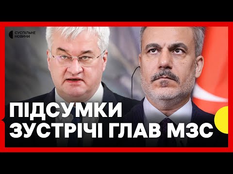 Сибіга і Фідан дають спільну пресконференцію у Києві | заяви про майбутні перемовини з РФ... Сибіга і Фідан дають спільну пресконференцію у Києві | заяви про майбутні перемовини з РФ...
