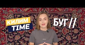 Килим-Тайм #2 | Храми, суди, ДТП — історії, які болять (ВІДЕО) Килим-Тайм #2 | Храми, суди, ДТП — історії, які болять (ВІДЕО)