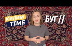 Килим-Тайм #2 | Храми, суди, ДТП — історії, які болять (ВІДЕО) Килим-Тайм #2 | Храми, суди, ДТП — історії, які болять (ВІДЕО)