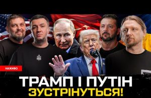 Золкін про обміни | Трамп і путін зустрінуться | Нові перемовини в Стамбулі (ВІДЕО) Золкін про обміни | Трамп і путін зустрінуться | Нові перемовини в Стамбулі (ВІДЕО)