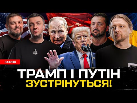 Золкін про обміни | Трамп і путін зустрінуться | Нові перемовини в Стамбулі (ВІДЕО) Золкін про обміни | Трамп і путін зустрінуться | Нові перемовини в Стамбулі (ВІДЕО)
