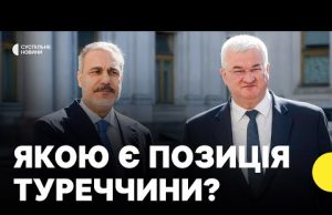 Основні заяви з пресконференції Сибіги й Фідана | Експертка про роль Туреччини у перемовинах (ВІДЕО) Основні заяви з пресконференції Сибіги й Фідана | Експертка про роль Туреччини у перемовинах (ВІДЕО)