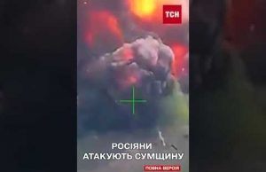 Біля кордону тисячі окупантів! Росіяни атакують Сумщину! (ВІДЕО) Біля кордону тисячі окупантів! Росіяни атакують Сумщину! (ВІДЕО)