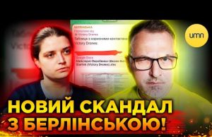 Берлінська опублікувала ДАНІ ВИРОБНИКІВ ДРОНІВ | ЗЛИВ ДАНИХ, чи ІНФОРМАЦІЙНА АТАКА НА ВОЛОНЕТРІВ? (ВІДЕО) Берлінська опублікувала ДАНІ ВИРОБНИКІВ ДРОНІВ | ЗЛИВ ДАНИХ, чи ІНФОРМАЦІЙНА АТАКА НА ВОЛОНЕТРІВ? (ВІДЕО)