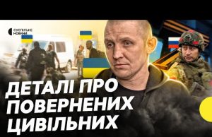 Росія повернула засуджених та депортованих з окупації людей | Що про них відомо | Несеться... Росія повернула засуджених та депортованих з окупації людей | Що про них відомо | Несеться...