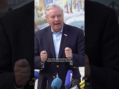 Сенатор Грем відповів на дорікання Трампа про відсутність карт в України (ВІДЕО) Сенатор Грем відповів на дорікання Трампа про відсутність карт в України (ВІДЕО)