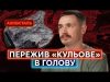 «Я БУВ В ШОЦІ? Я БУВ В АХ*Ї”!» — азовець «Троль» про Маріуполь, наскрізне кульове... «Я БУВ В ШОЦІ? Я БУВ В АХ*Ї”!» — азовець «Троль» про Маріуполь, наскрізне кульове...
