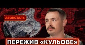 «Я БУВ В ШОЦІ? Я БУВ В АХ*Ї”!» — азовець «Троль» про Маріуполь, наскрізне кульове... «Я БУВ В ШОЦІ? Я БУВ В АХ*Ї”!» — азовець «Троль» про Маріуполь, наскрізне кульове...
