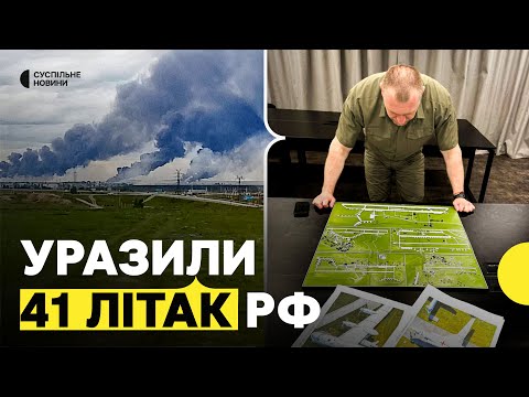 Результати спецоперації СБУ | Авіаексперт про удар по бомбардувальникам РФ (ВІДЕО) Результати спецоперації СБУ | Авіаексперт про удар по бомбардувальникам РФ (ВІДЕО)