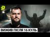 ПЕРЕЖИВ РОЗСТРІЛ/ЯК РОСІЯНИ ТРИМАЛИ В КЛІТЦІ/КАДИРІВЦІ КУПЛЯЛИ НАШИХ ПОЛОНЕНИХ (ВІДЕО) ПЕРЕЖИВ РОЗСТРІЛ/ЯК РОСІЯНИ ТРИМАЛИ В КЛІТЦІ/КАДИРІВЦІ КУПЛЯЛИ НАШИХ ПОЛОНЕНИХ (ВІДЕО)