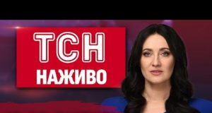ТСН 13:00 НАЖИВО! НОВИНИ 2 ЧЕРВНЯ – ПОНЕДІЛОК (ВІДЕО) ТСН 13:00 НАЖИВО! НОВИНИ 2 ЧЕРВНЯ – ПОНЕДІЛОК (ВІДЕО)